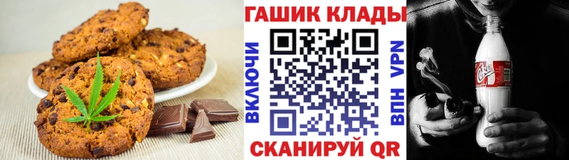 Canna-Cookies конопля  Таруса 