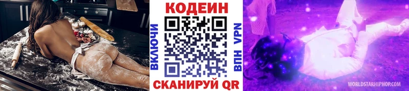 Кодеин напиток Lean (лин)  Таруса 